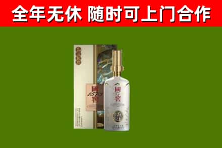 武义县回收国窖1573价格