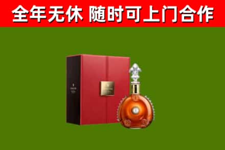 武义县烟酒回收路易十三洋酒.jpg