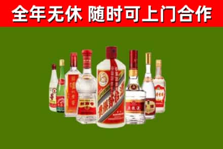 武义县回收名酒