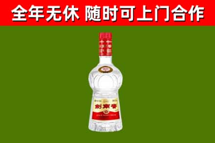 武义县回收剑南春