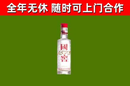 武义县回收国窖1573