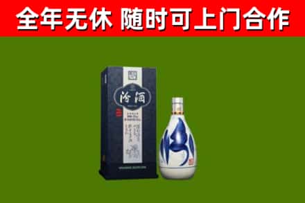 武义县回收汾酒