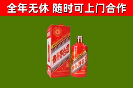 武义县烟酒回收生肖茅台酒瓶.jpg