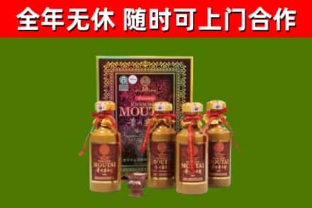 武义县烟酒回收50年茅台酒.jpg