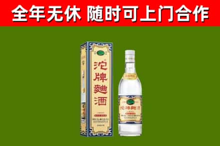 武义县回收沱牌曲酒