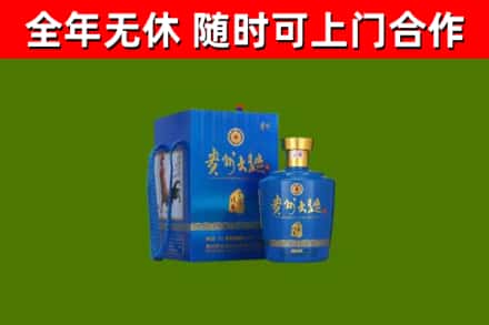 武义县回收贵州大曲