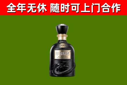 武义县回收古井贡酒