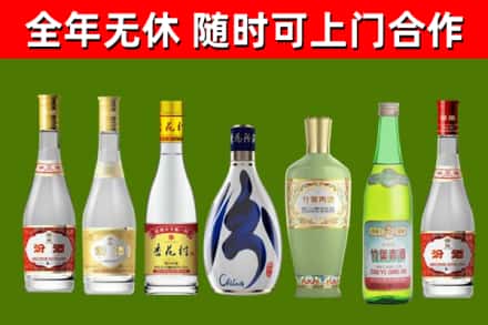 武义县回收老汾酒