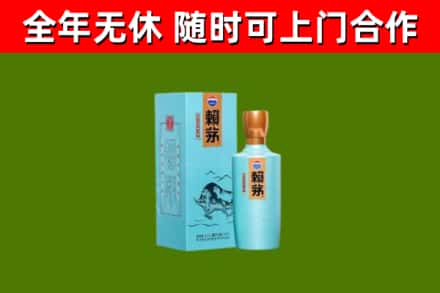 武义县回收赖茅