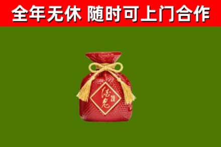 武义县回收酒鬼酒