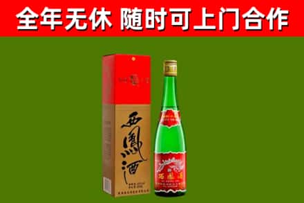 武义县回收西凤酒