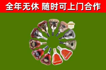 武义县烟酒回收XO洋酒.jpg