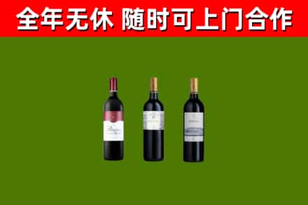 武义县烟酒回收拉菲红酒.jpg